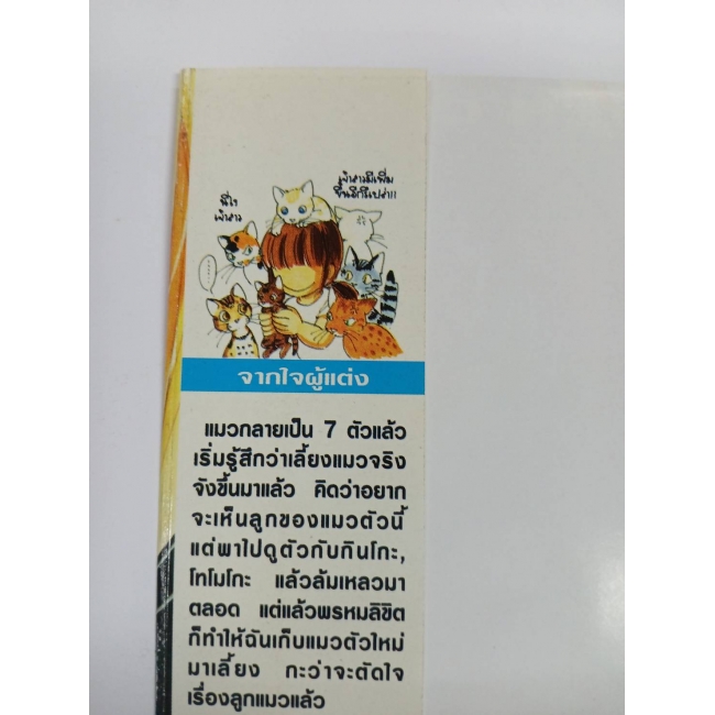 ดอกไม้ในสายธาร 4 **รบกวนเลื่อนดูสภาพหนังสือก่อนการสั่งซื้อ**